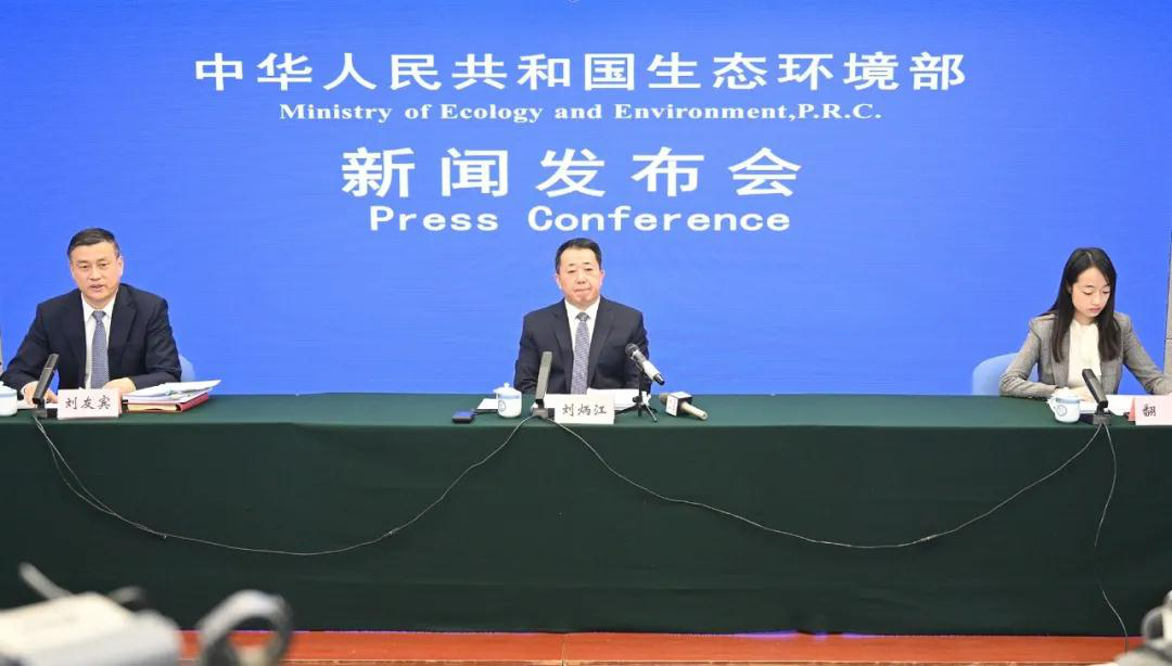 生態(tài)環(huán)境部舉行的新聞發(fā)布會.png 生態(tài)環(huán)境部舉行的新聞發(fā)布會.png