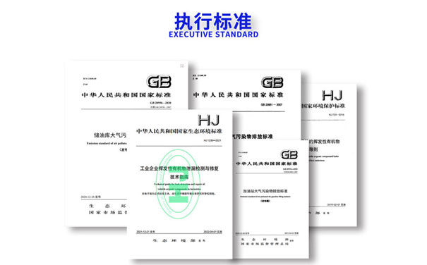 便攜式紅外熱成像氣體泄漏檢測儀執(zhí)行標準 便攜式紅外熱成像氣體泄漏檢測儀執(zhí)行標準