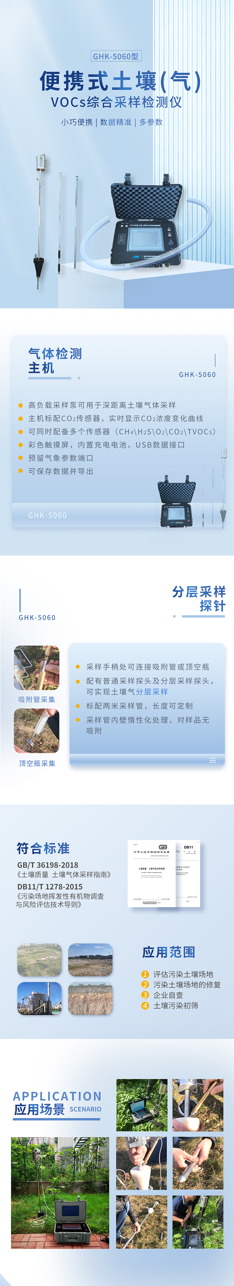 土壤氣檢測儀 土壤氣檢測儀