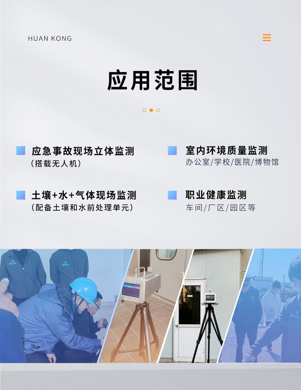 應(yīng)急監(jiān)測(cè)利器！ PB-350便攜式氣相色譜分析儀